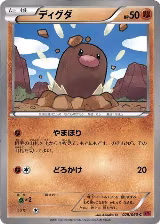 Diglett (029/060) — card price