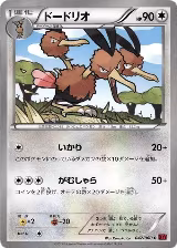 Dodrio (047/060) — card price