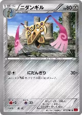 Doublade (039/060) — card price