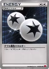 Double Colorless Energy (060/060) — card price