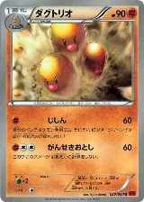 Dugtrio (030/060) — card price