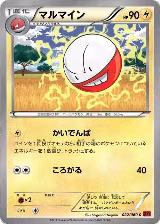 Electrode (022/060) — card price