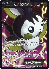 Emolga EX - 062/060 (062/060) — card price