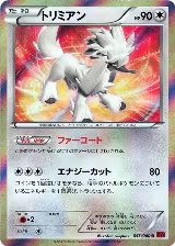 Furfrou (053/060) — card price