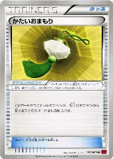 Hard Charm (057/060) — card price