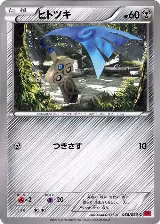 Honedge (038/060) — card price