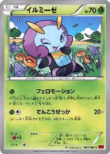 Illumise (006/060) — card price