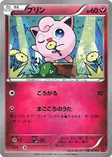 Jigglypuff (042/060) — card price