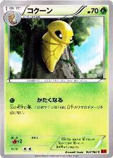 Kakuna (002/060) — card price