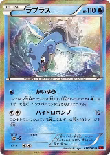 Lapras (018/060) — card price
