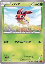 Ledyba (004/060) — card price