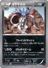Malamar (036/060) — card price