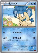 Panpour (019/060) — card price