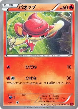 Pansear (010/060) — card price