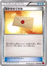 Professor's Letter (055/060) — card price