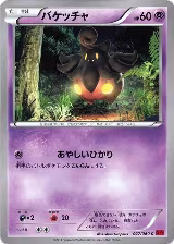 Pumpkaboo (027/060) — card price