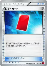 Red Card (056/060) — card price