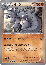 Rhydon (032/060) — card price