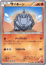 Rhyhorn (031/060) — card price