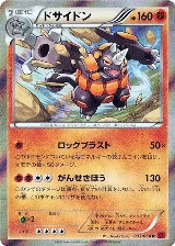 Rhyperior (033/060) — card price