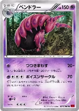 Scolipede (026/060) — card price