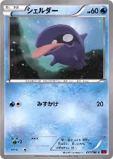 Shellder (016/060) — card price