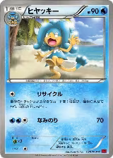 Simipour (020/060) — card price