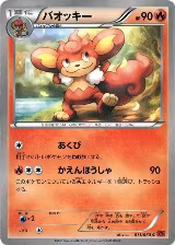 Simisear (011/060) — card price