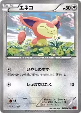 Skitty (048/060) — card price