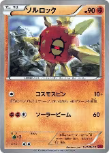 Solrock (034/060) — card price