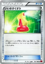 Super Potion (054/060) — card price
