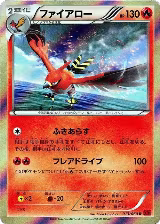 Talonflame (013/060) — card price