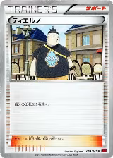 Tierno (059/060) — card price