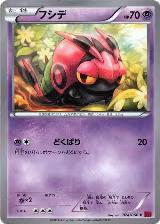 Venipede (024/060) — card price