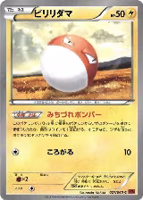 Voltorb (021/060) — card price