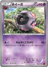 Whirlipede (025/060) — card price