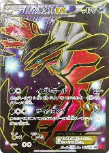 Yveltal EX - 063/060 (063/060) — card price