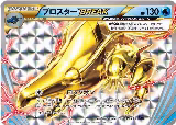 Clawitzer BREAK (020/054) — card price