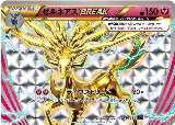 Xerneas BREAK (042/054), XY11-Bb: Fever-Burst Fighter — Pokémon JP card price