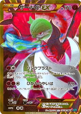 Gardevoir EX - 059/054 (059/054), XY11-Br: Cruel Traitor — Pokémon JP card price