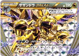 Hydreigon BREAK (043/054) — card price