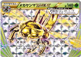 Yanmega BREAK (008/054) — card price