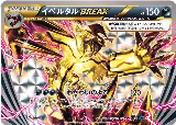Yveltal BREAK (034/054) — card price