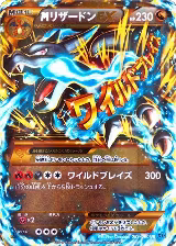 M Charizard EX - 089/080 (089/080) — card price