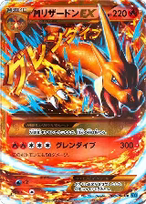M Charizard EX - 088/080 (088/080) — card price