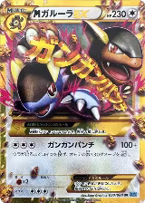 M Kangaskhan EX - 090/080 (090/080) — card price