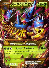 Mega Heracross EX - 104/096 (104/096) — card price