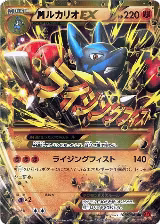 Mega Lucario EX - 105/096 (105/096), Rising Fist — Pokémon JP card price