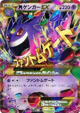 Mega Gengar EX - 097/088 (097/088) — card price