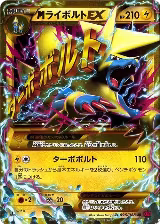 Manectric - 096/088 (096/088) — card price